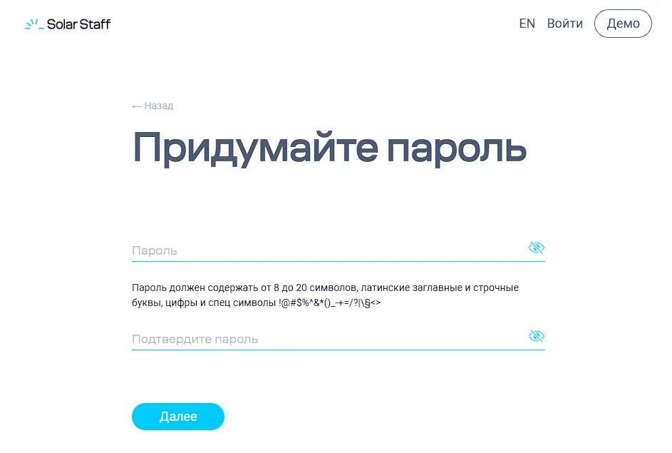 Создание пароля