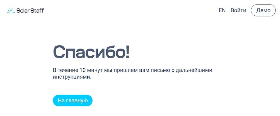 Регистрация завершена