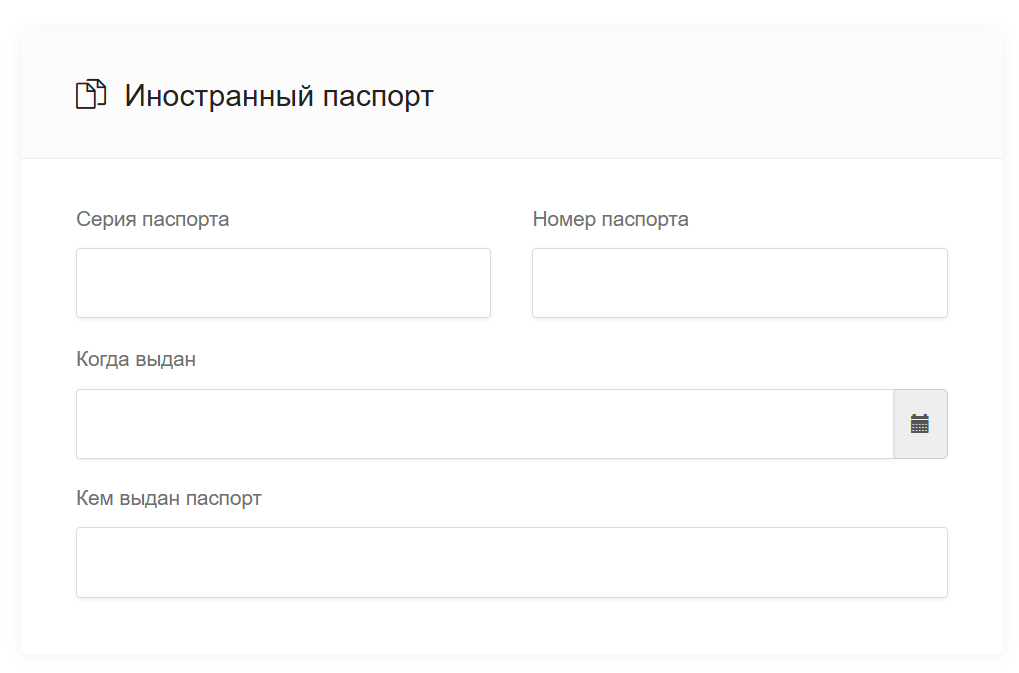 Выбор иностранного паспорта при оформлении е-ОСАГО