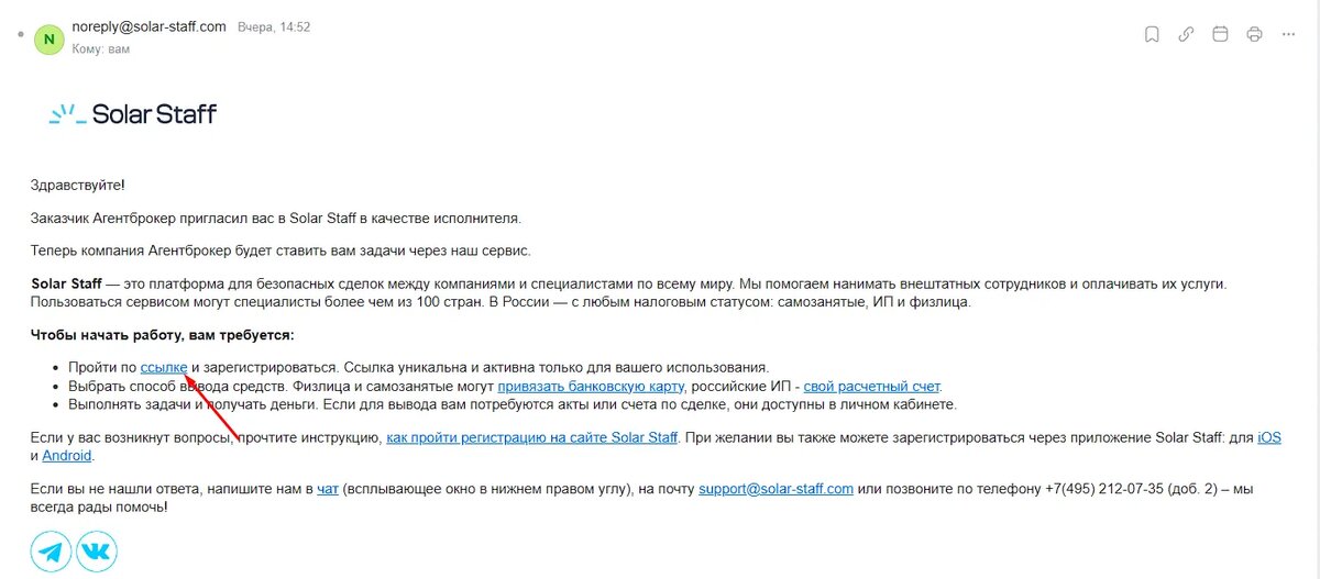 Ссылка из письма